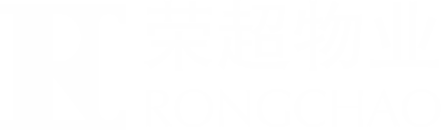 榮超物業(yè)簡(jiǎn)稱(chēng)橫版透明版.png